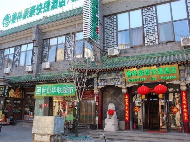 格林豪泰北京西城区大栅栏智选酒店 外观 照片